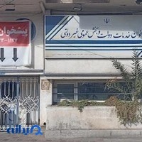 دفتر پیشخوان خدمات دولتی و بخش عمومی