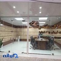 مشاور املاک مقتدر