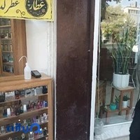عطرکده
