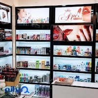 فروشگاه اپکس بیوتی