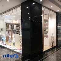 پوشاک بچگانه لارا