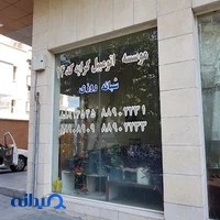 موسسه اتومبیل کرایه کد ۱۴