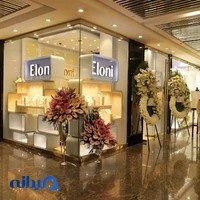 فروشگاه طلا الونی