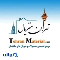 تهران متریال