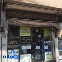 باتری شاه محمدی