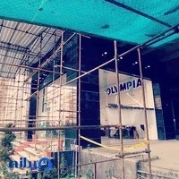 فوم بتن آوانگارد