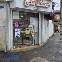 نوشت افزار همکلاسی