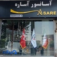 آسانسور آساره