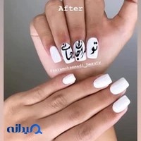 مرکز ناخن سارا محمدی
