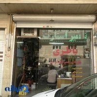 خدمات الکترونیک خودرو