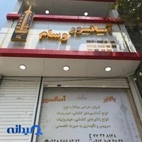 آسانسور وسام
