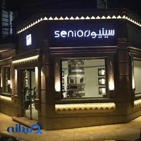 آرایشگاه سینیور