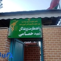دبیرستان دخترانه شهید حمامی