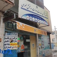دفتر پیشخوان خدمات دولت و بخش عمومی