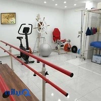 کلینیک فیزیوتراپی مهراز