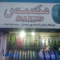 فروشگاه لاستیک پورحسینی
