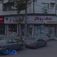 تشک رویال جلالی