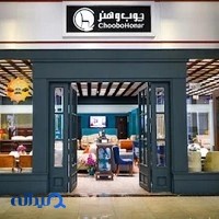 ChoobohonarHome