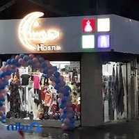 فروشگاه حسنا