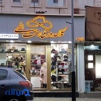 کلاه‌دوزی رحمت الهی