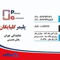نمایندگی لوله و اتصالات نعمتی