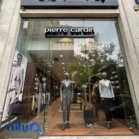 فروشگاه پیرکاردین
