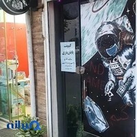 کافه پایان بازی