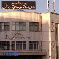 اداره دارایی