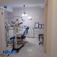 دندانپزشکی دکتر رضا ابراهیمی توانی