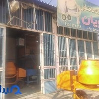 ماشین الات ساختمانی کاویان
