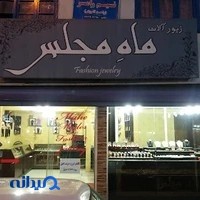 ماه مجلس