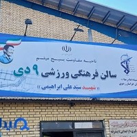 سالن نهم دی