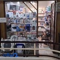 کالای پزشکی قدس
