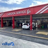 اتوسرویس کارکوک
