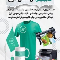 چاپ جمشیدی