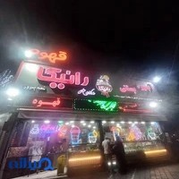 (پیروزی چهارصد دستگاه)کافی نت یاسین نت