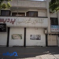 کالای خواب پردیس(انبار)