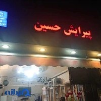 آرایشگاه مردانه حسین