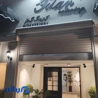 غذای محلی گیلار