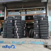 لاستیک فروشی تک تایر