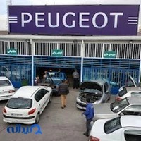 مجتمع تعمیرگاهی راغبی