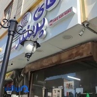 آقای پرینتر