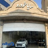 سایاخودرو