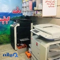 خدمات و چاپ رایان