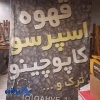 first قهوه