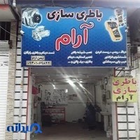 باطری سازی آرام