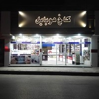 کاخ موبایل