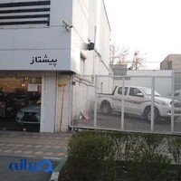 اتو پیشتاز