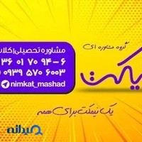 آموزشگاه نیمکت