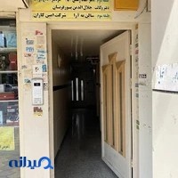 دفترخانه اسناد رسمی 254